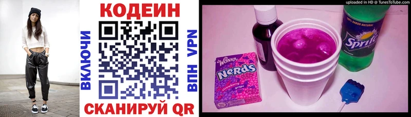 Codein Purple Drank  kraken ссылки  Оса 