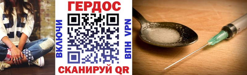 ГЕРОИН VHQ  что такое   Оса 