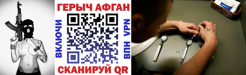 ГЕРОИН хмурый Оса