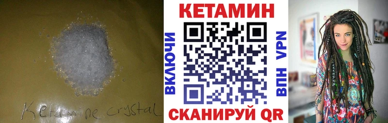 КЕТАМИН VHQ  Оса 