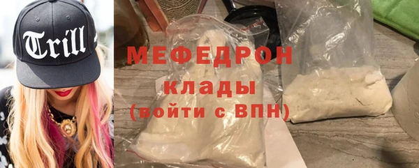 мефедрон Богородицк