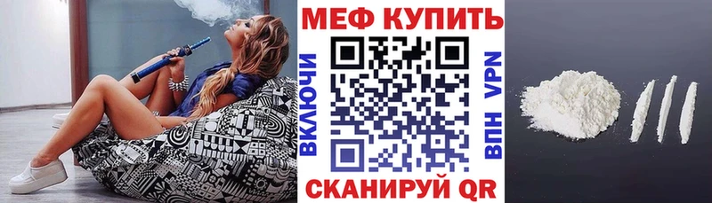 МЕФ мяу мяу  кракен tor  Оса 