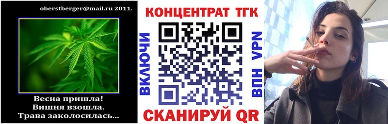 ТГК концентрат  дарк нет клад  Оса 